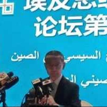 السفير الصيني بالقاهرة لياو ليتشيانج تعليقا على المنتدى الصيني العربي