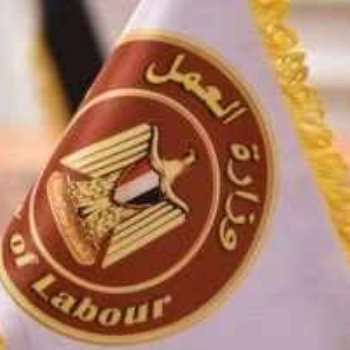 وزارة العمل