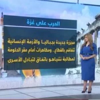 أولجا تشريفكو المتحدثة باسم الأمم المتحدة للشؤون الإنسانية بغزة