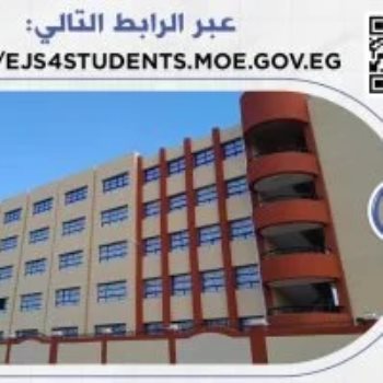 فتح باب التقدم للعمل بالمدارس اليابانية المصرية