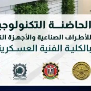 القوات المسلحة