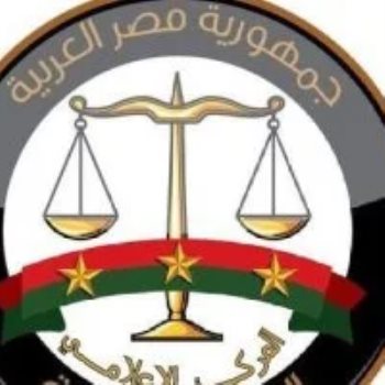 النيابة العامة