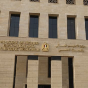 وزارة التعليم العالى