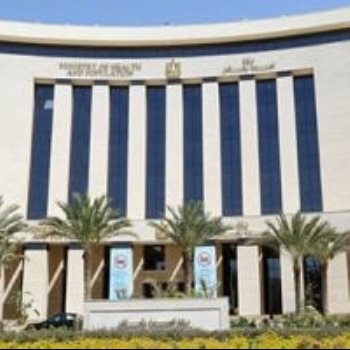وزارة الصحة والسكان