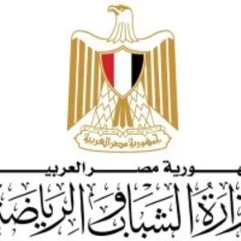 وزارة الشباب و الرياضة