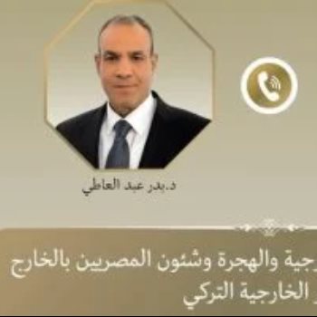 وزير الخارجية ونظيره التركي