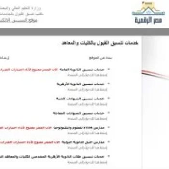 موقع التنسيق