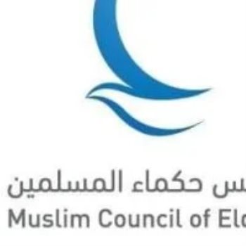 مجلس حكماء المسلمين