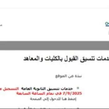 موقع التنسيق