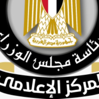 المركز الإعلامي لمجلس الوزراء