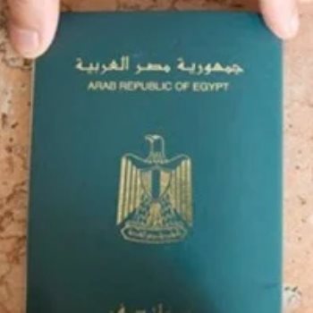جواز السفر المصرى