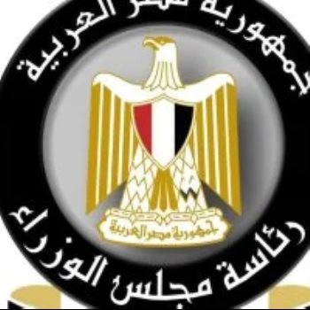 مجلس الوزراء