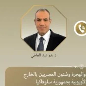 وزير الخارجية ونظيره " يوراي بلانار" وزير الشئون الخارجية والأوروبية بجمهورية سلوفاكيا