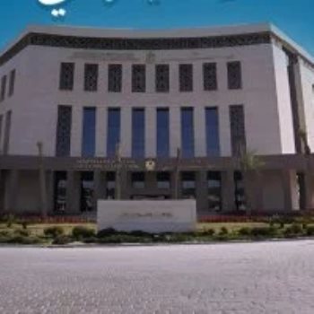 وزارة التربية والتعليم