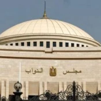 مجلس النواب