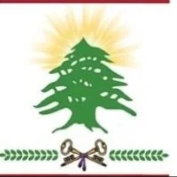 وزارة الخارجية اللبنانية