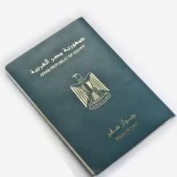 جواز سفر مصرى