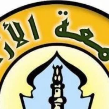 جامعة الازهر