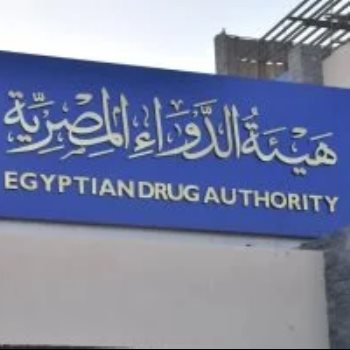 هيئة الدواء المصرية