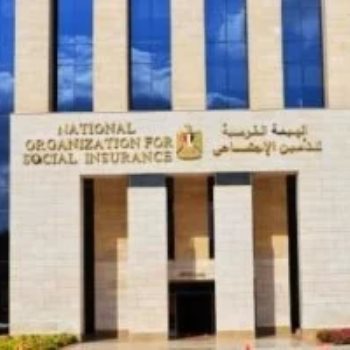الهيئة القومية للتأمين الاجتماعي