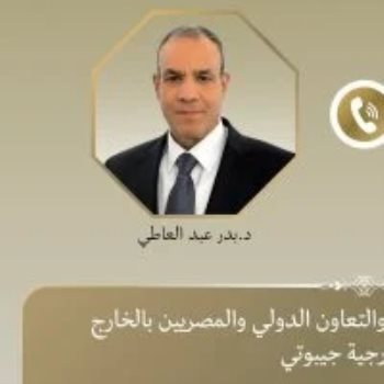 اتصال هاتفى بين وزير الخارجية ونظيره الجيبوتى