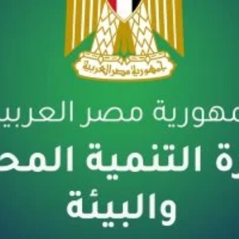 وزارة التنمية المحلية والبيئة