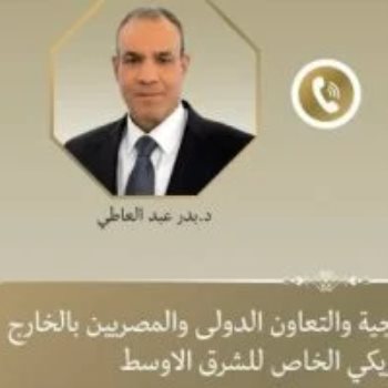 وزير الخارجية