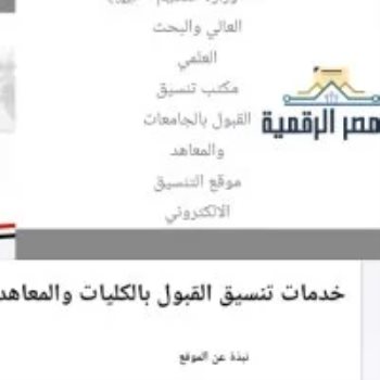 موقع التنسيق