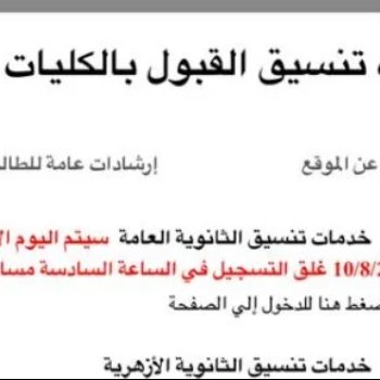 موقع التنسيق الإلكتروني