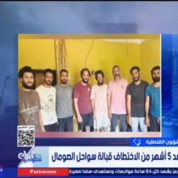 مداخلة السفير حداد الجوهري على إكسترا نيوز