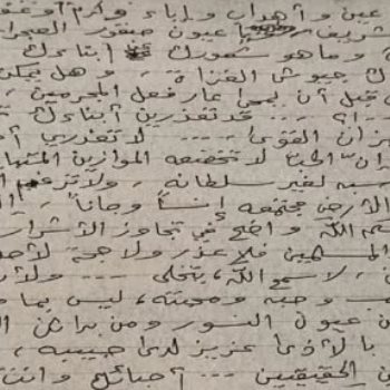 خطاب صدام حسين