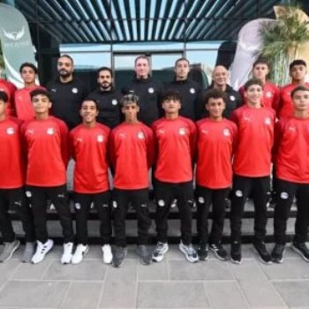 بعثة منتخب مصر تحت 15 عاماً