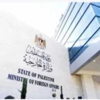 وزارة الخارجية الفلسطينية