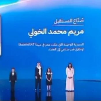 مريم الخولى خلال تكريمها بمنتدى مصر 2026
