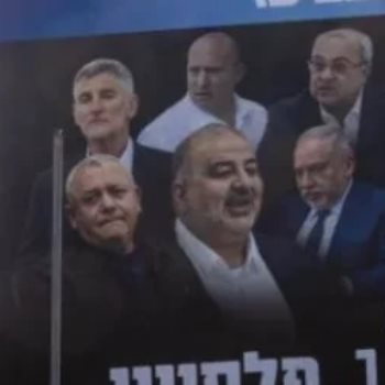 انتخابات إسرائيل