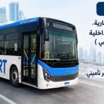 ​فرص عمل جديدة في الشركة المصرية للأتوبيس الترددي