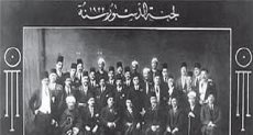 أعضاء دستور 1923