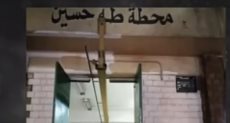 اسم طه حسين على محطة صرف صحى 
