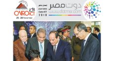 عدد مطبوع من "دوت مصر" بمناسبة معرض Cairo ICT 2018