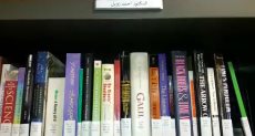 كتب في مكتبة الإسكندرية