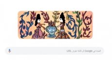 جوجل يحتفل بالفنانة التشكيلية باية محيى الدين