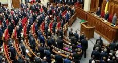 البرلمان الأوكرانى