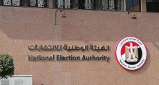 الهيئة الوطنية للإنتخابات - أرشيفية   