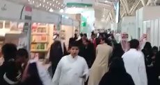   معرض الرياض للكتاب 
