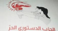  الحزب الدستوري الحر التونسي ارشيفية