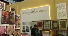 متحف مخطوطات الأزهر الشريف
