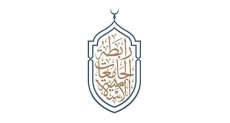 رابطة الجامعات الإسلامية