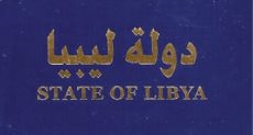 جواز سفر ليبي