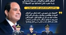 الرئيس السيسى يصدق على ترقية البطل طارق عبد الوهاب لرتبة عقيد