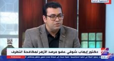 إيهاب شوقى عضو مرصد الأزهر لمكافحة التطرف إيهاب شوقى عضو مرصد الأزهر لمكافحة التطرف